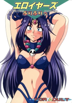 Page 1 of EROYERS BURIBURIT