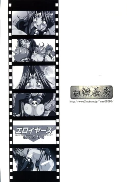 Page 38 of EROYERS BURIBURIT