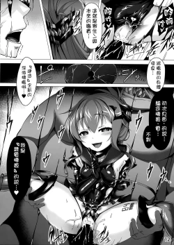 Page 14 of Inazuma Meiseikigo Gokuhi Kiroku Sono Ni