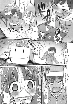 Page 5 of sneaking imouto