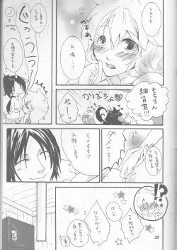 Page 20 of PP Boku no Itoshii Pretty Pink