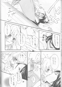 Page 25 of PP Boku no Itoshii Pretty Pink