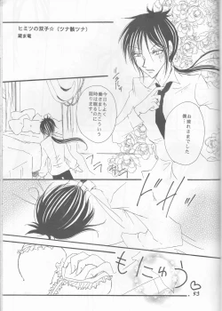 Page 39 of PP Boku no Itoshii Pretty Pink