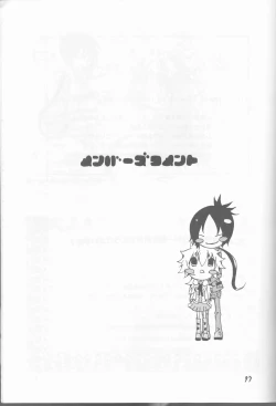 Page 55 of PP Boku no Itoshii Pretty Pink