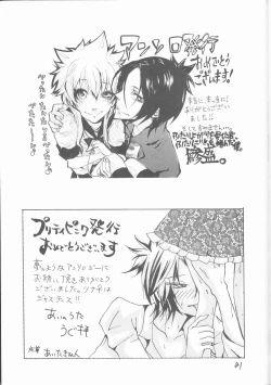 Page 59 of PP Boku no Itoshii Pretty Pink