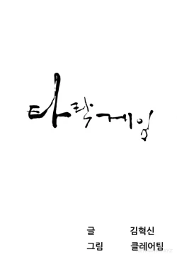 Page 162 of Dark Game Ch.1-10