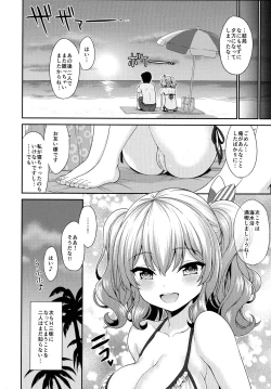 Page 20 of Kashima-chan to Suimin Ecchi
