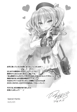 Page 21 of Kashima-chan to Suimin Ecchi