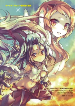 Page 18 of Nano desu! Ni