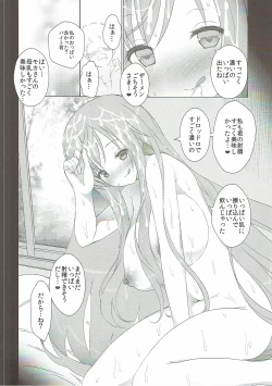 Page 17 of Gochisou Usagi Mocha Bed