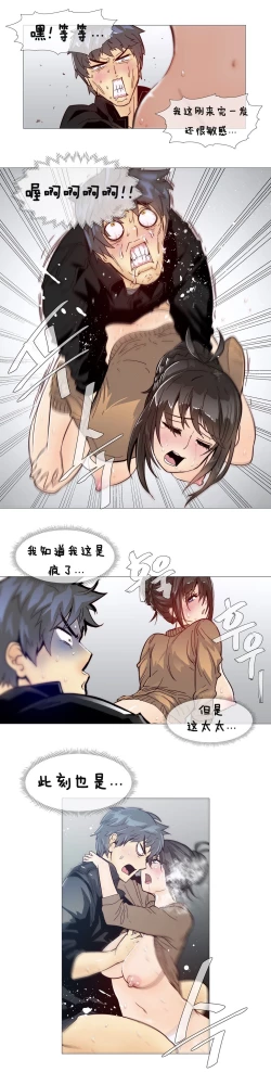 Page 153 of HouseHold Affairs 【卞赤鲤个人汉化】1~30话（持续更新中）