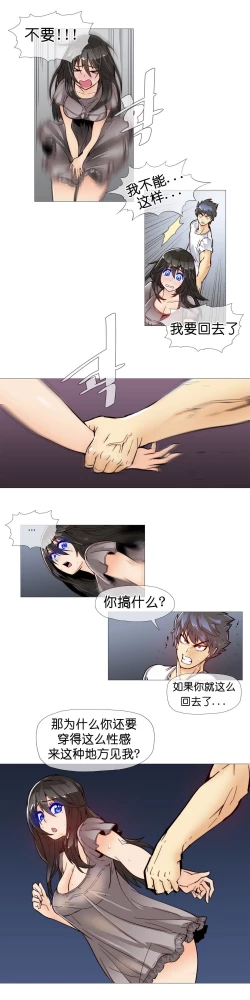 Page 174 of HouseHold Affairs 【卞赤鲤个人汉化】1~30话（持续更新中）