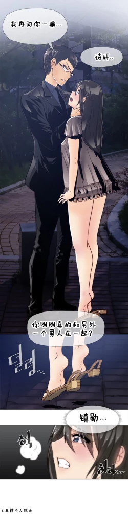 Page 229 of HouseHold Affairs 【卞赤鲤个人汉化】1~30话（持续更新中）