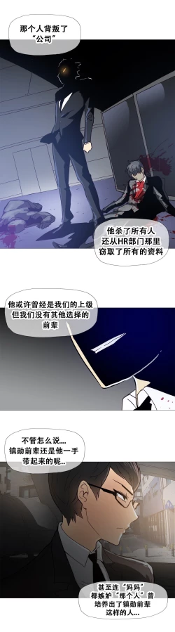 Page 300 of HouseHold Affairs 【卞赤鲤个人汉化】1~30话（持续更新中）
