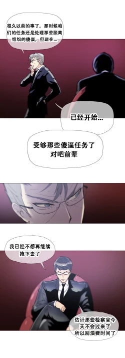 Page 350 of HouseHold Affairs 【卞赤鲤个人汉化】1~30话（持续更新中）