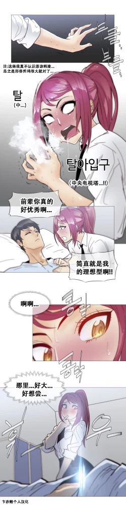 Page 418 of HouseHold Affairs 【卞赤鲤个人汉化】1~30话（持续更新中）