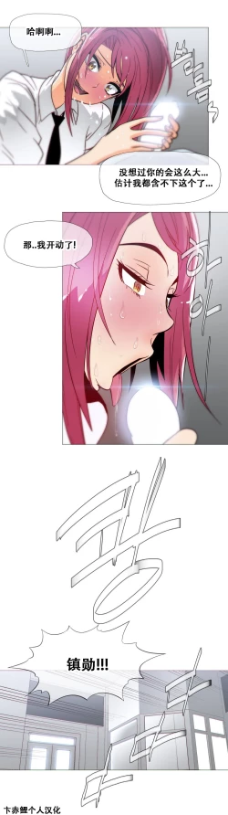 Page 422 of HouseHold Affairs 【卞赤鲤个人汉化】1~30话（持续更新中）