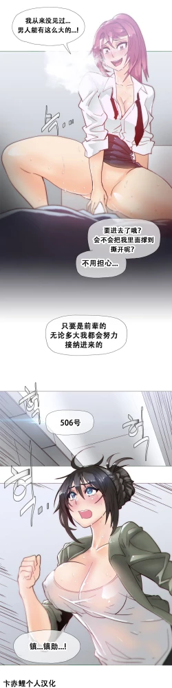 Page 425 of HouseHold Affairs 【卞赤鲤个人汉化】1~30话（持续更新中）
