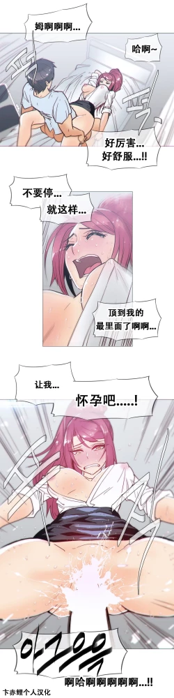 Page 433 of HouseHold Affairs 【卞赤鲤个人汉化】1~30话（持续更新中）