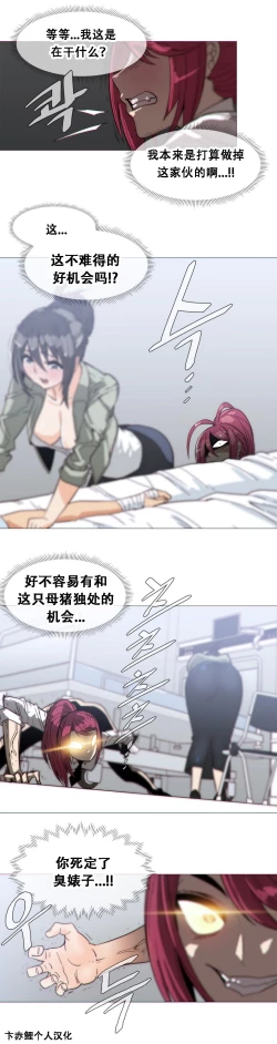 Page 441 of HouseHold Affairs 【卞赤鲤个人汉化】1~30话（持续更新中）