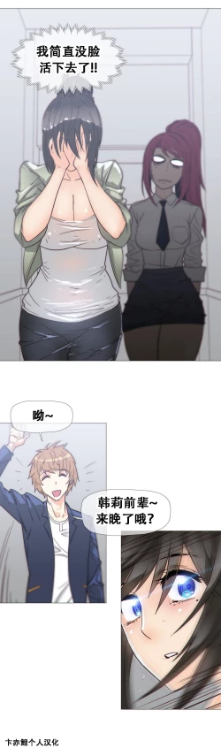 Page 446 of HouseHold Affairs 【卞赤鲤个人汉化】1~30话（持续更新中）