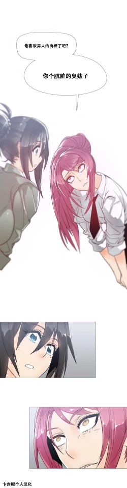 Page 450 of HouseHold Affairs 【卞赤鲤个人汉化】1~30话（持续更新中）