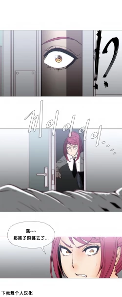 Page 482 of HouseHold Affairs 【卞赤鲤个人汉化】1~30话（持续更新中）