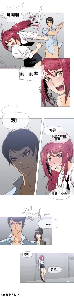 Page 505 of HouseHold Affairs 【卞赤鲤个人汉化】1~30话（持续更新中）