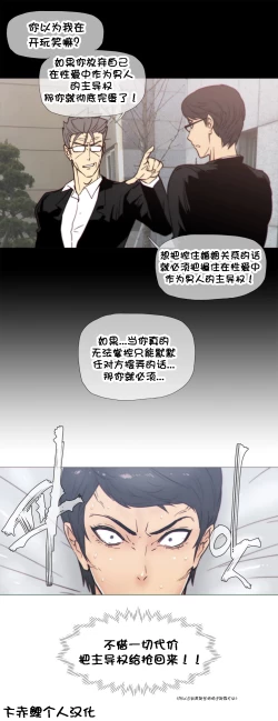 Page 528 of HouseHold Affairs 【卞赤鲤个人汉化】1~30话（持续更新中）