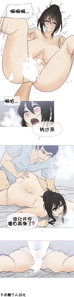 Page 542 of HouseHold Affairs 【卞赤鲤个人汉化】1~30话（持续更新中）