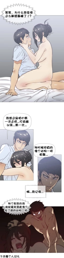 Page 551 of HouseHold Affairs 【卞赤鲤个人汉化】1~30话（持续更新中）