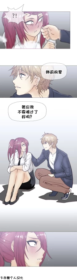 Page 555 of HouseHold Affairs 【卞赤鲤个人汉化】1~30话（持续更新中）