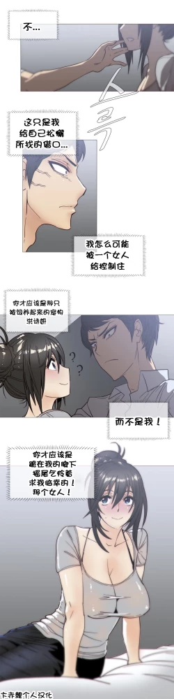 Page 566 of HouseHold Affairs 【卞赤鲤个人汉化】1~30话（持续更新中）