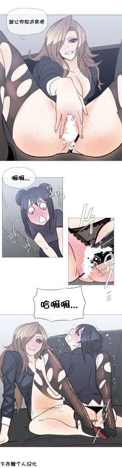 Page 583 of HouseHold Affairs 【卞赤鲤个人汉化】1~30话（持续更新中）