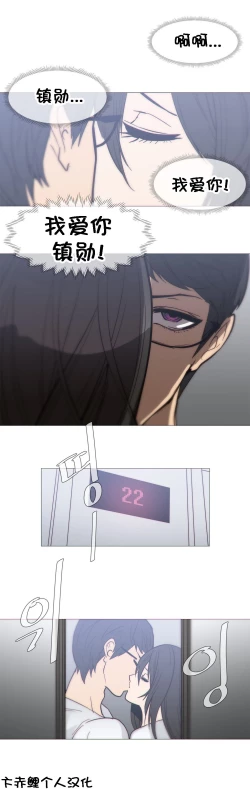 Page 591 of HouseHold Affairs 【卞赤鲤个人汉化】1~30话（持续更新中）