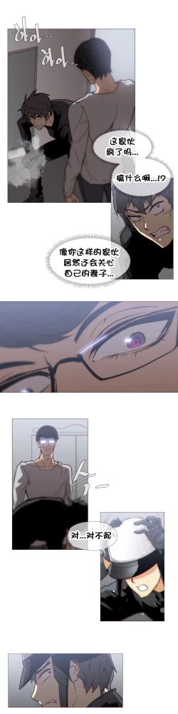 Page 602 of HouseHold Affairs 【卞赤鲤个人汉化】1~30话（持续更新中）