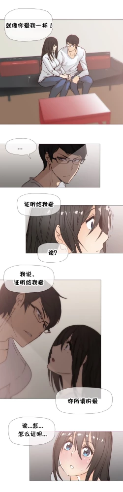 Page 608 of HouseHold Affairs 【卞赤鲤个人汉化】1~30话（持续更新中）