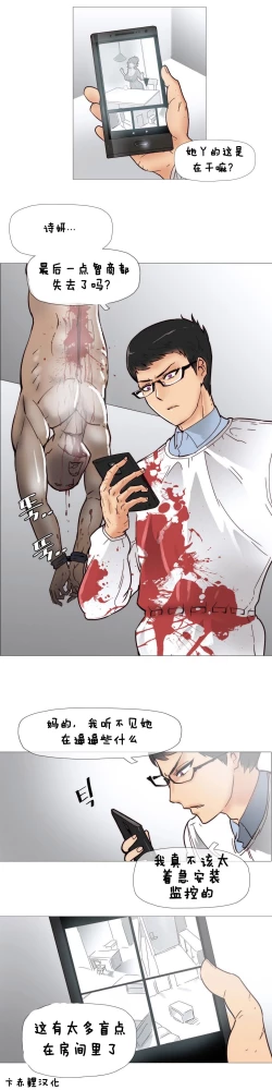 Page 60 of HouseHold Affairs 【卞赤鲤个人汉化】1~30话（持续更新中）