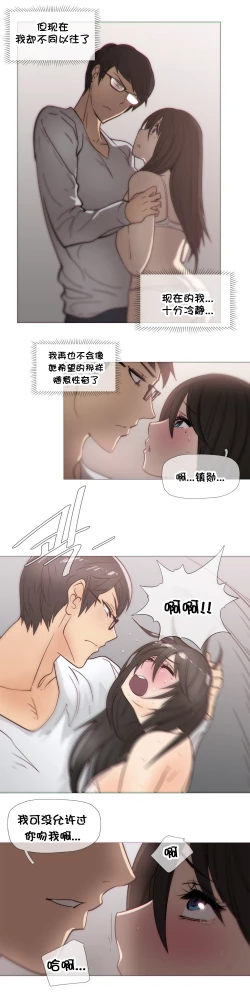 Page 612 of HouseHold Affairs 【卞赤鲤个人汉化】1~30话（持续更新中）