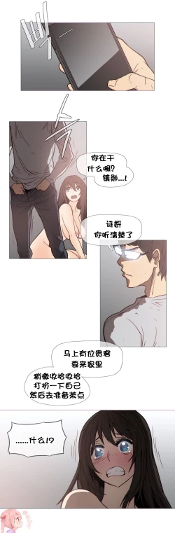 Page 632 of HouseHold Affairs 【卞赤鲤个人汉化】1~30话（持续更新中）