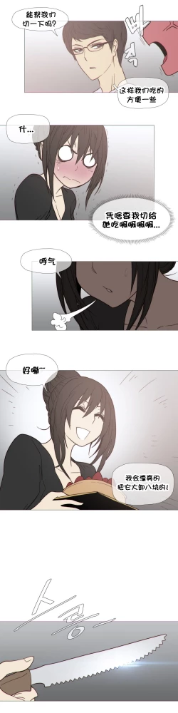 Page 639 of HouseHold Affairs 【卞赤鲤个人汉化】1~30话（持续更新中）