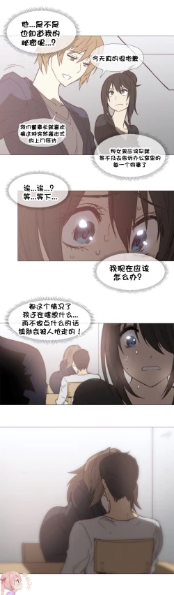 Page 643 of HouseHold Affairs 【卞赤鲤个人汉化】1~30话（持续更新中）