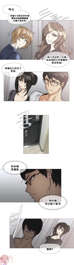Page 668 of HouseHold Affairs 【卞赤鲤个人汉化】1~30话（持续更新中）