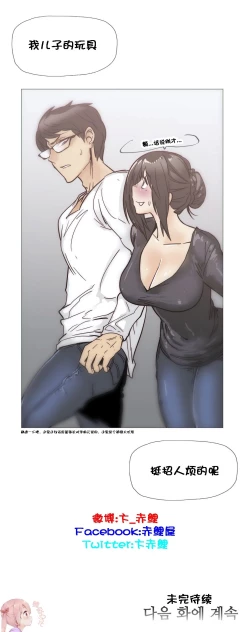 Page 672 of HouseHold Affairs 【卞赤鲤个人汉化】1~30话（持续更新中）