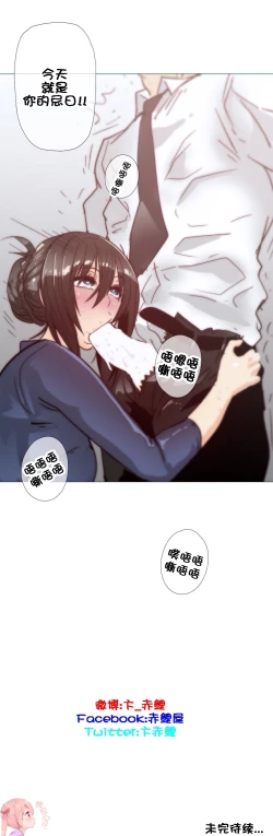 Page 690 of HouseHold Affairs 【卞赤鲤个人汉化】1~30话（持续更新中）