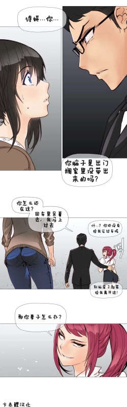 Page 98 of HouseHold Affairs 【卞赤鲤个人汉化】1~30话（持续更新中）