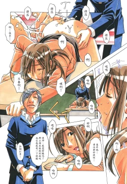 Page 14 of EROSION 04