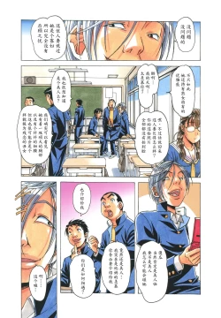 Page 7 of EROSION 04