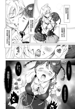 Page 6 of DRIVE Dekinai!