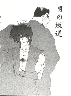 Page 37 of Tabeta Kigasuru 25